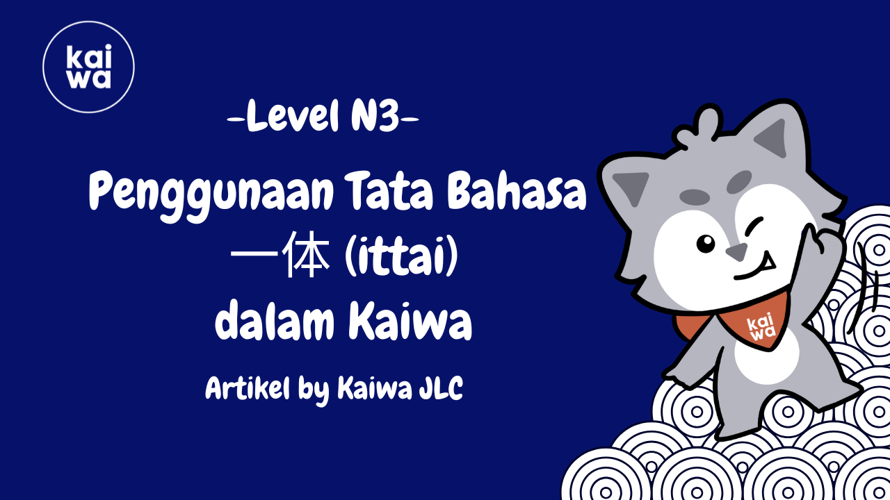 Penggunaan Tata Bahasa  一体 (ittai) dalam Kaiwa Thumbnail