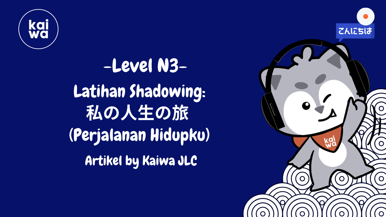 Latihan Shadowing: 私の人生の旅  (Perjalanan Hidupku) Thumbnail
